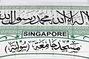 De groene moskee of de Masjid Jamae, een van de oudste moskeeën in Singapore, gelegen in Chinatown, Singapore